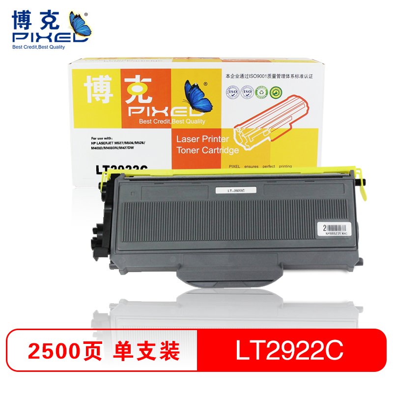 博克(PIXEL)LT2922粉仓 黑色