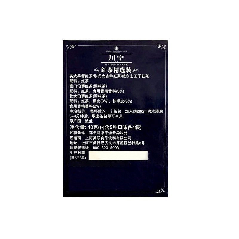 英国川宁(TWININGS) 红茶精选装20包*2g 波兰进口茶叶袋泡茶包*2盒