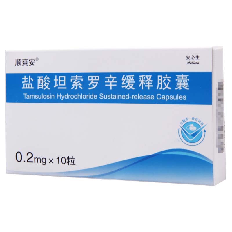 顺爽安 盐酸坦索罗辛缓释胶囊 0.2mg*10粒/盒高清大图