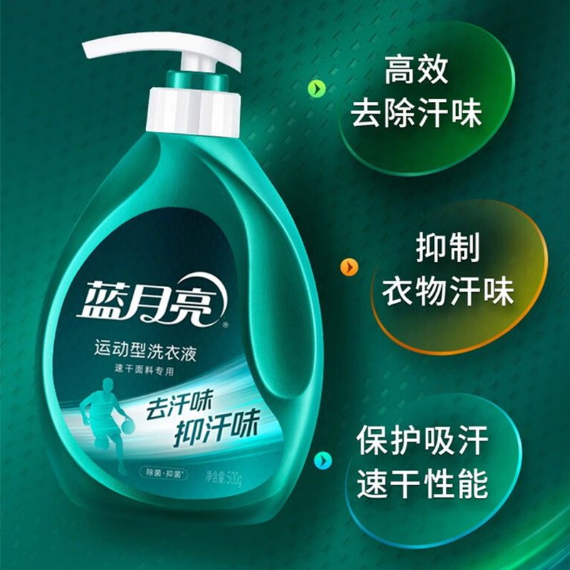 蓝月亮洗衣液速干面料专用青茶香运动型泵装洗衣液500g*1瓶