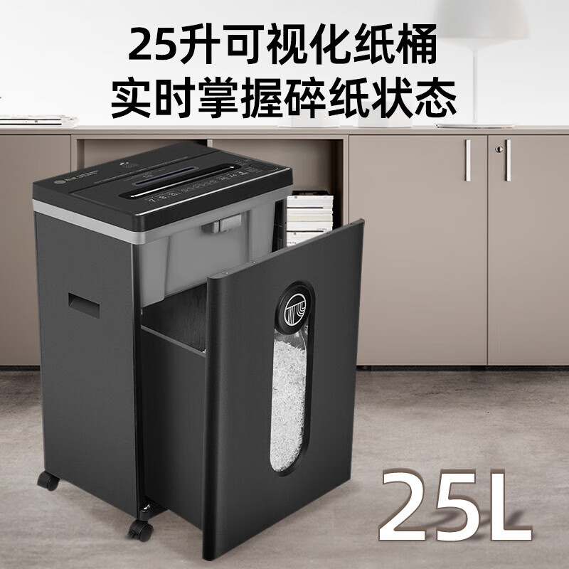 歌派5级保密办公商用碎纸机GPS-820D高清大图