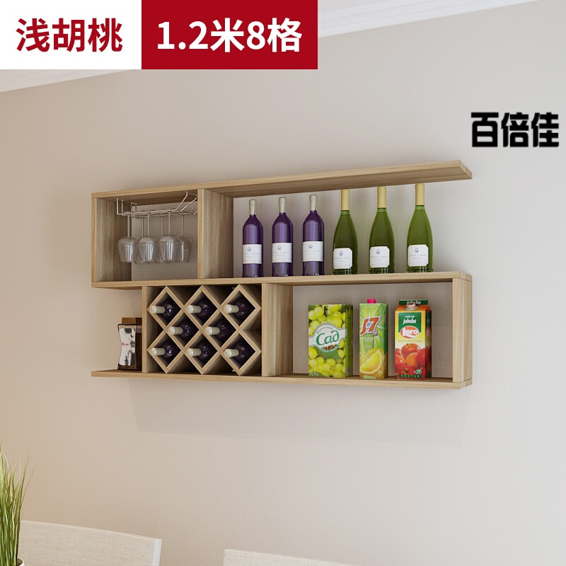 创意新款酒柜壁挂红酒架墙上置物架装饰架酒格餐厅摆件架酒架壁挂现代简约壹德壹 长1.2米(8格)浅胡桃