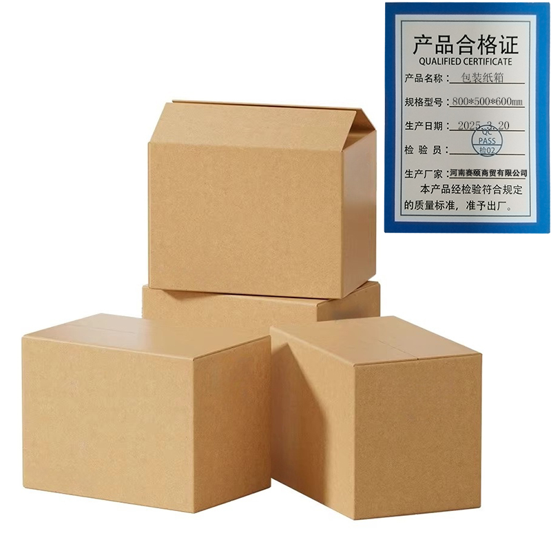 豫汉迎纸箱高清大图