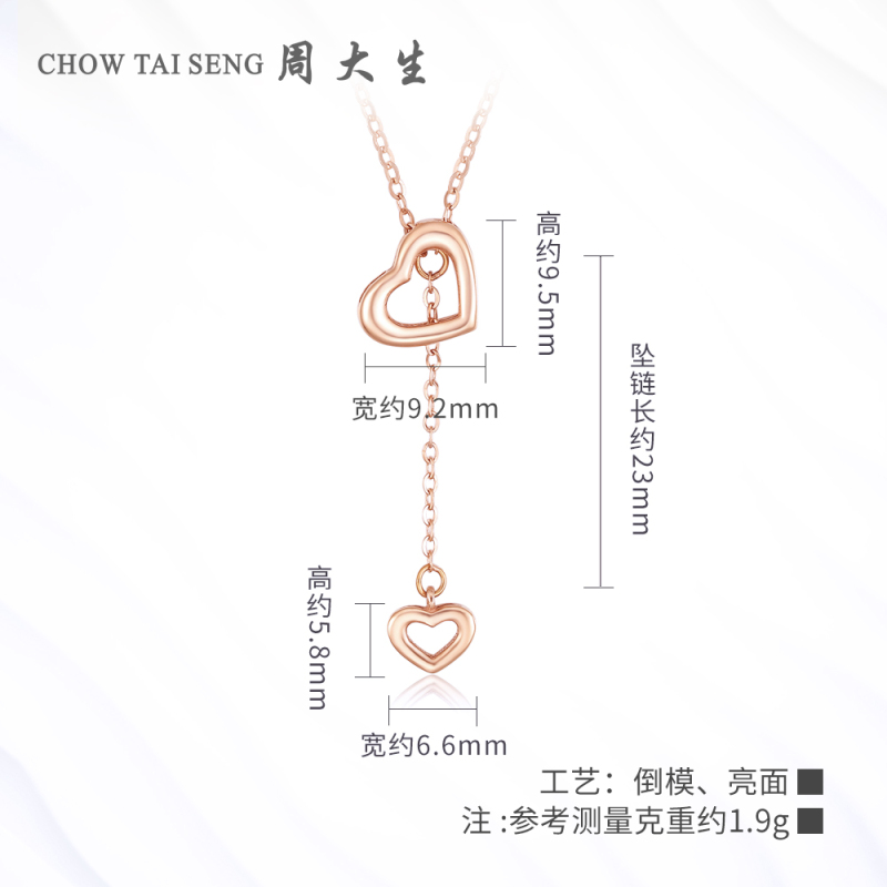 周大生18K金项链正品新款爱心玫瑰金心形锁骨套链AU750彩金吊坠女