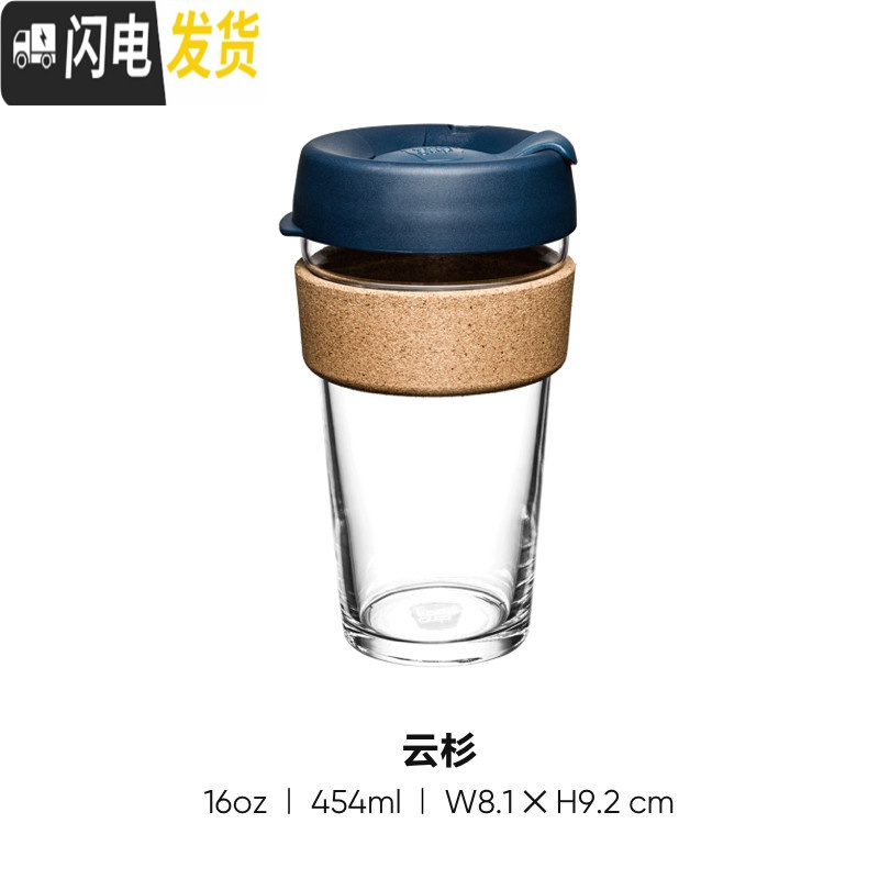 三维工匠尖叫设计 咖啡杯玻璃随行杯随身杯冷萃便携水杯子男ins风 云杉454咖啡器具高清大图