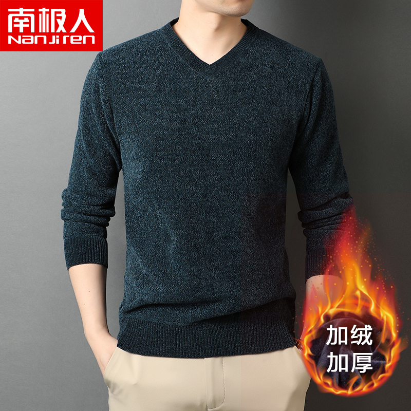 南极人雪尼尔加绒加厚毛衣男V领冬季保暖打底衫纯色休闲针织毛衫 绿色 185/XXXL