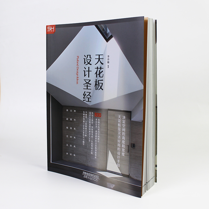 [正版] 天花板设计圣经 室内装饰装修设计实战指南资料集 天花吊顶造型工艺细节详解 家居天花板吊顶设计书籍高清大图
