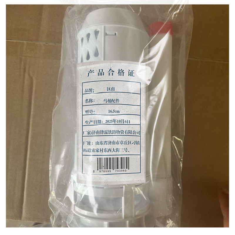 区南 马桶配件 16.5cm 个高清大图