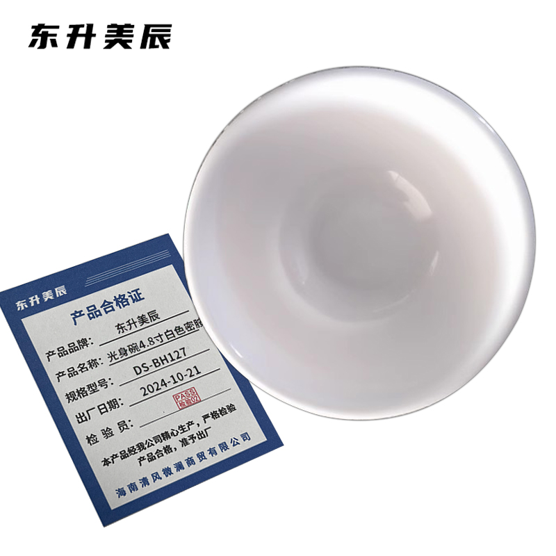东升美辰 光身碗4.8寸白色密胺 DS-BH127 个高清大图