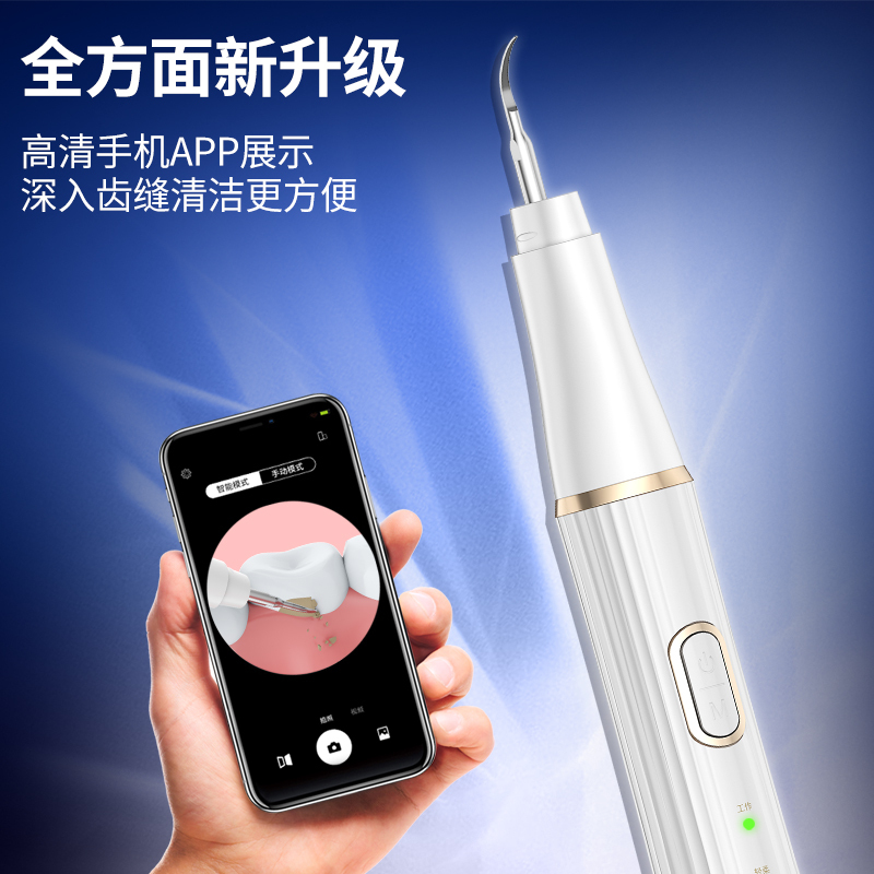 博皓超声波洁牙仪家用洗牙器清除牙垢洗牙齿污垢除牙石牙结石去除神器洁牙器 2113白色