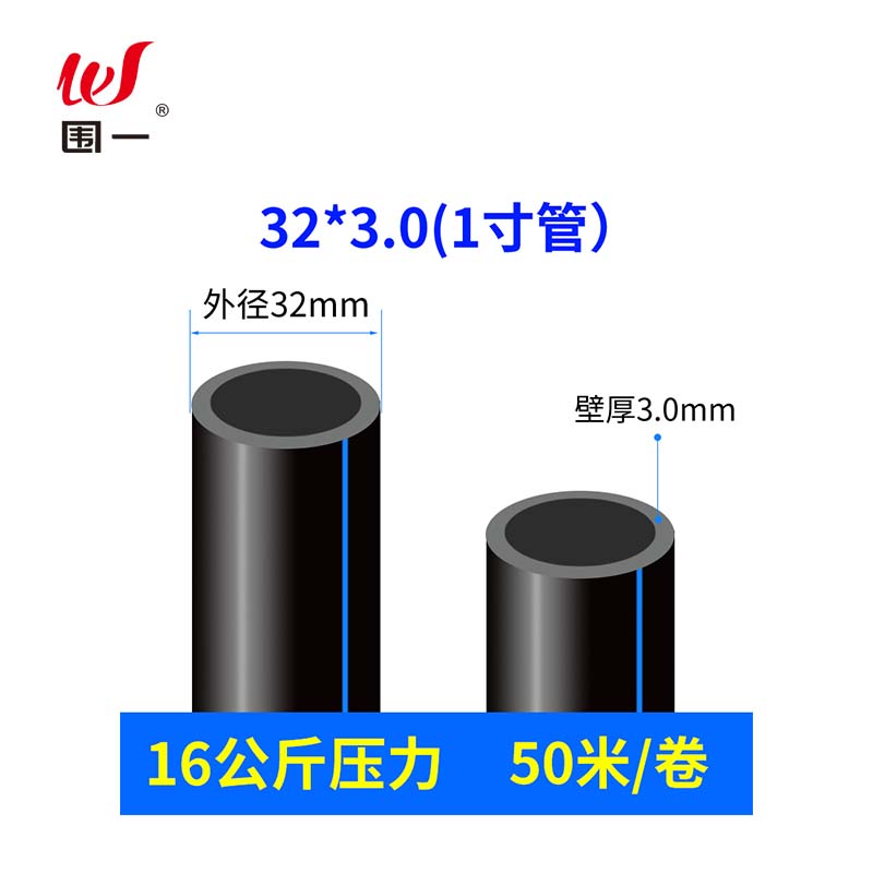 围一 PE穿线管 50M外径32MM厚3MM 卷高清大图