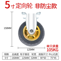 万向轮载重型 3寸4寸5寸橡胶重型万向轮拖车小车轮子工业小推车轮子静音 5寸定向轮(标准版)