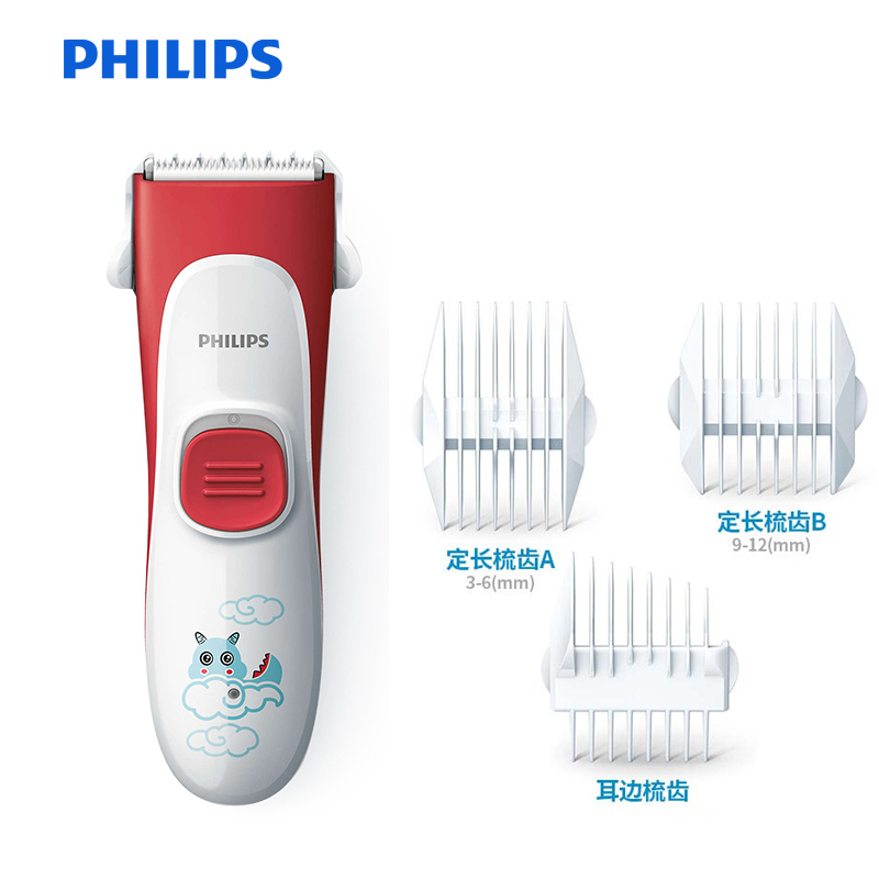飞利浦(Philips)儿童电动理发器HC1088/15红色 婴儿家用剃头刀理发 安全陶瓷刀头 全身水洗