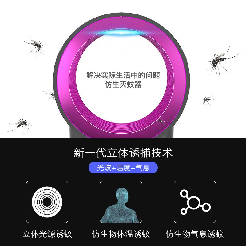家用电蚊拍捕蚊驱苍蝇灭蚊灯母婴级插电式器定制logo 三维工匠 星空灰紫色灭蚊灯