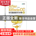 After Effects CC中文版超级学习手册
