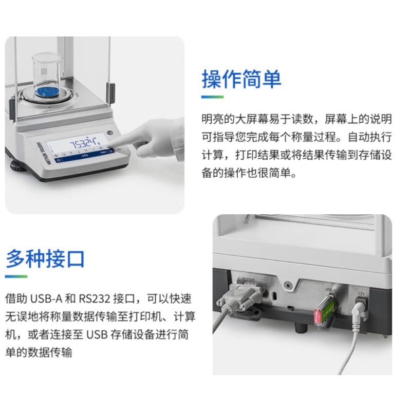 梅特勒托利多 MA分析天平 MA104E /A外校(120g/0.1mg ) 1台 电子衡器 天平&电子秤高清大图