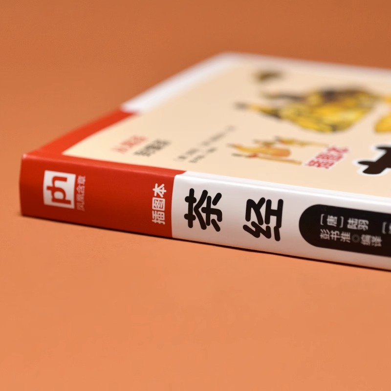 [醉染正版]茶经 全新升级插图本 注解插图本新增30余幅手绘图 陆羽茶经汉竹王建荣茶类书籍知识大全茶道入门茶之书茶文化高清大图