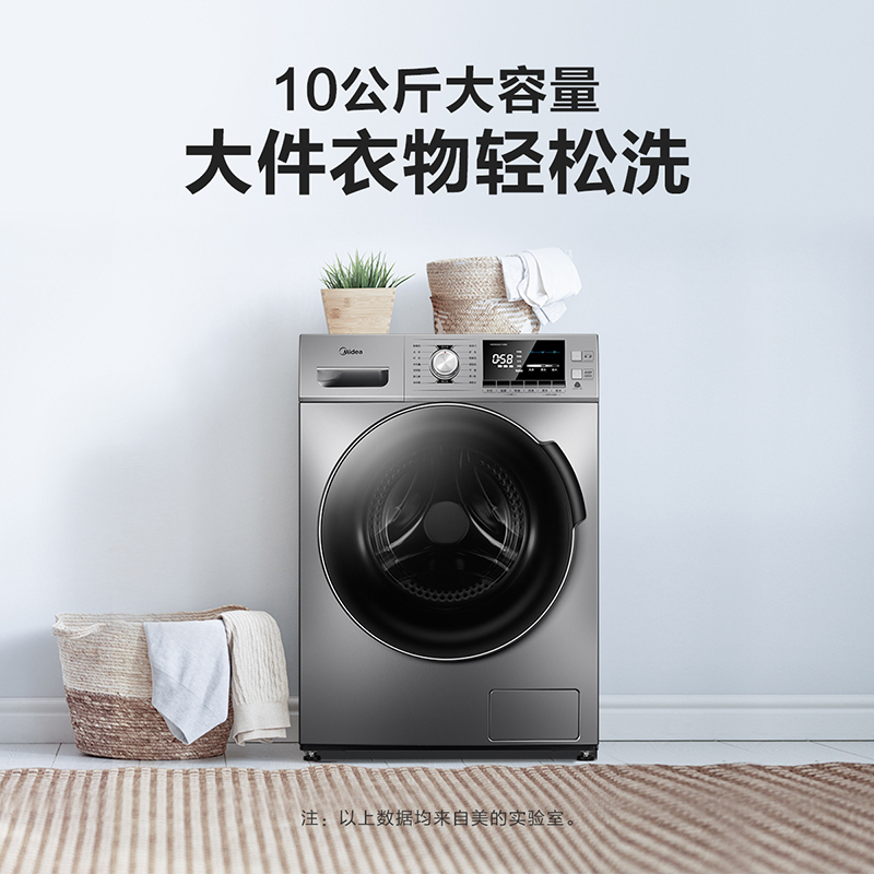 美的（Midea）洗衣机 MG100A5-Y46B 滚筒洗衣机全自动10公斤kg 家用