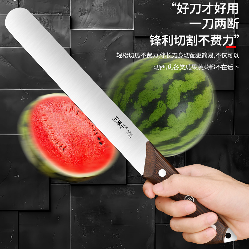王麻子水果刀切西瓜刀家用商用瓜果刀水果店专用锋利刀具正品8138
