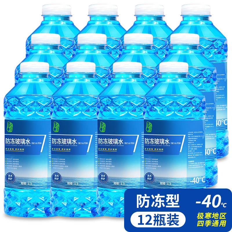 【补贴10%】玻璃水汽车防冻冬季零下40-25车用夏季雨刮水去油膜去污四季通用 12瓶装-40℃防冻型12瓶装（-4