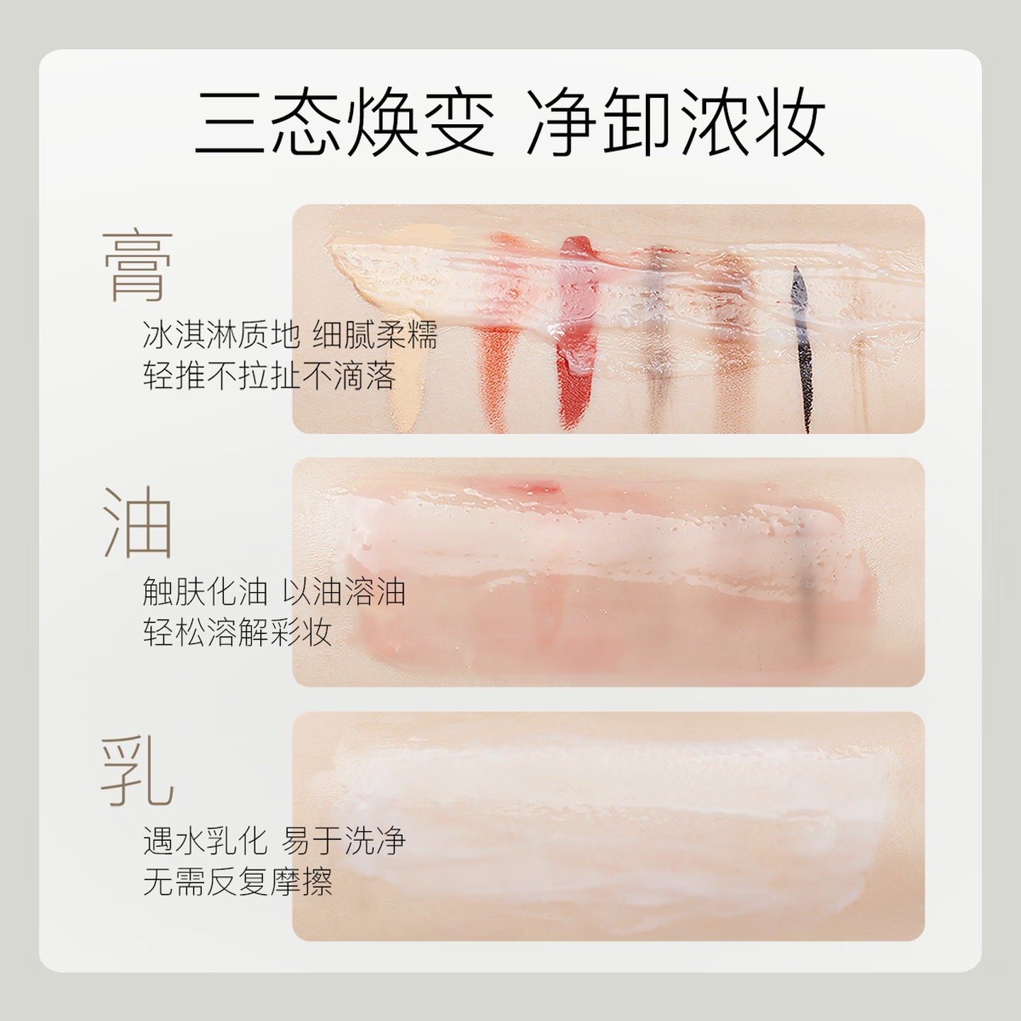 柳丝木黑茶凝脂净澈卸妆膏 120ml高清大图