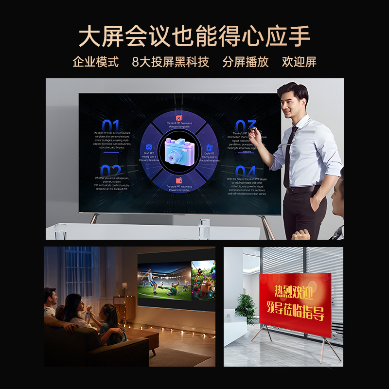 长虹100D8 100英寸巨幕影院 PRO MiniLED1000nit峰值亮度4+128GB平板液晶电视高清大图