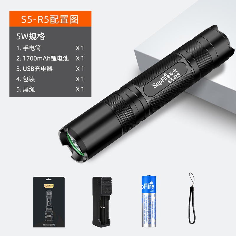 supfire神火S5强光手电筒迷你家用超亮远射LED可充电便携户外防水应急灯