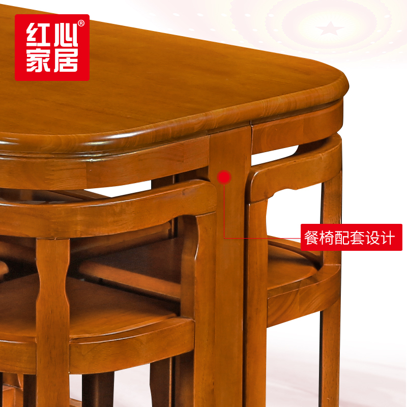 〖红心〗SHX1218 W1300*D800*H750(6把椅子) 实木餐桌现代简约家用小户型隐藏式饭桌