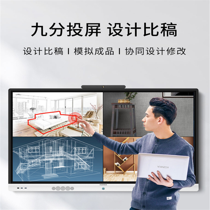 康佳KONKA 65MX1会议一体机65英寸会议平板电视