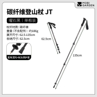 牧高笛（MOBIGARDEN）NX25667006 碳纤维登山杖 JT 曜石黑