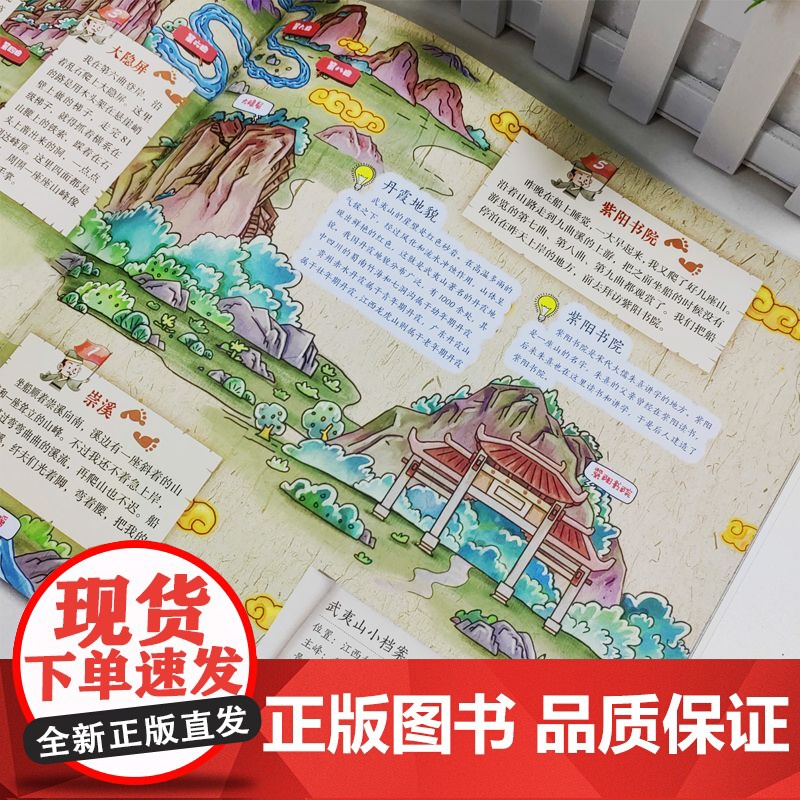 徐霞客游中国全4册高清大图