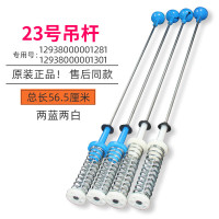 适用小天鹅洗衣机吊杆TB100V23H TB100FTEC减震平衡杆57CM拉杆 全新原装吊杆23号