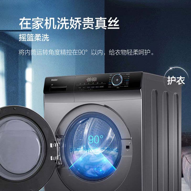 海尔(Haier) 滚筒洗衣机直驱变频全自动家用10公斤大容量触控屏香薰洗蒸汽除菌除螨桶自洁G100328B12S图片