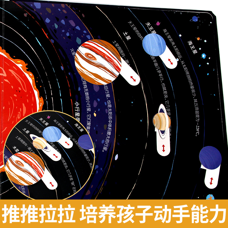 [正版]揭秘立体书 太空立体书 3d儿童绘本启蒙认知