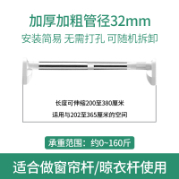 幸福派 窗帘杆伸缩弹簧杆免打孔安装加厚收缩杆配件支架罗马杆单杆窗帘轨道伸缩杆免打孔阳台收缩杆子罗马杆加厚窗帘杆子