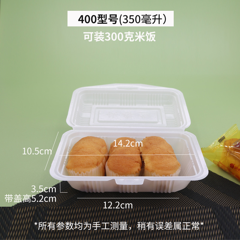 777一次性餐盒长方形饭盒塑料外卖米饭打包盒白色烧烤外卖快餐盒-白色400(350毫升)240个/箱