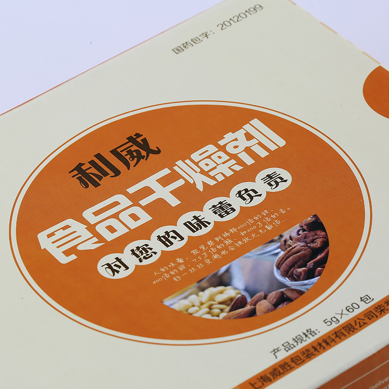 茶叶饼干保健品食品干燥剂60包硅胶除湿剂防潮珠药包材证