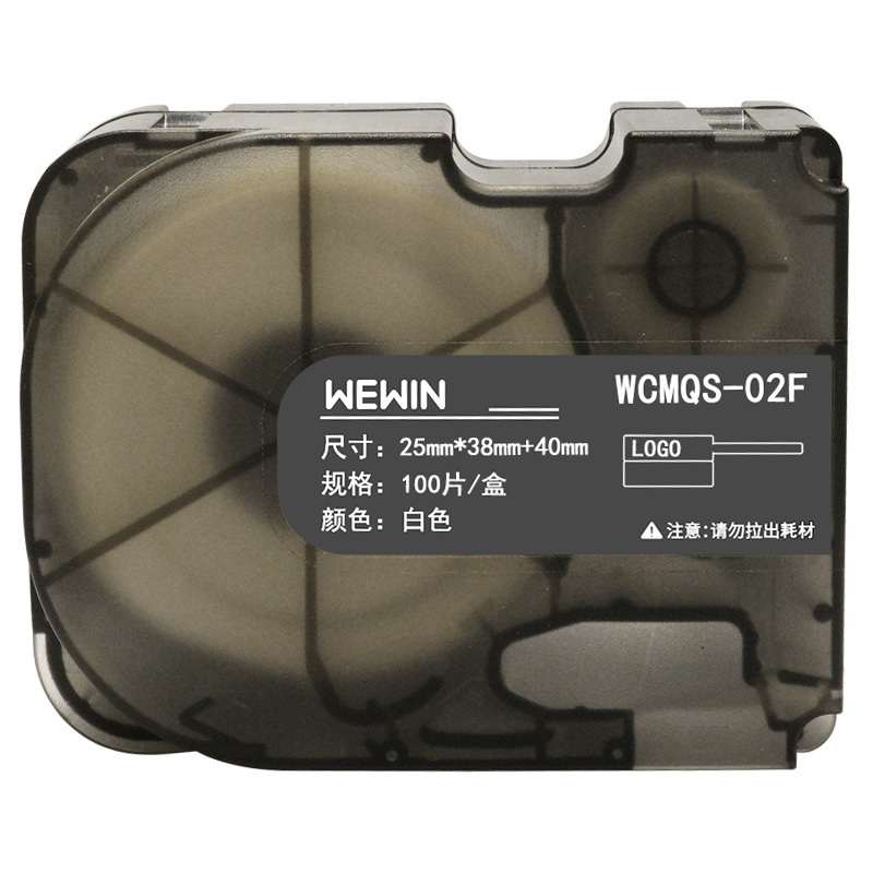 伟文(wewin)WCMQS-02F 线缆标签纸 25mm*38mm+40mm(单位:盒)