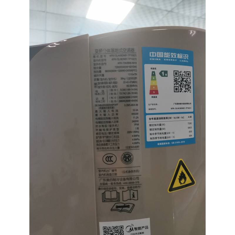 美的空调大三匹无风感艺术柜机KFR-72LW/BDN8Y-TP102(1)