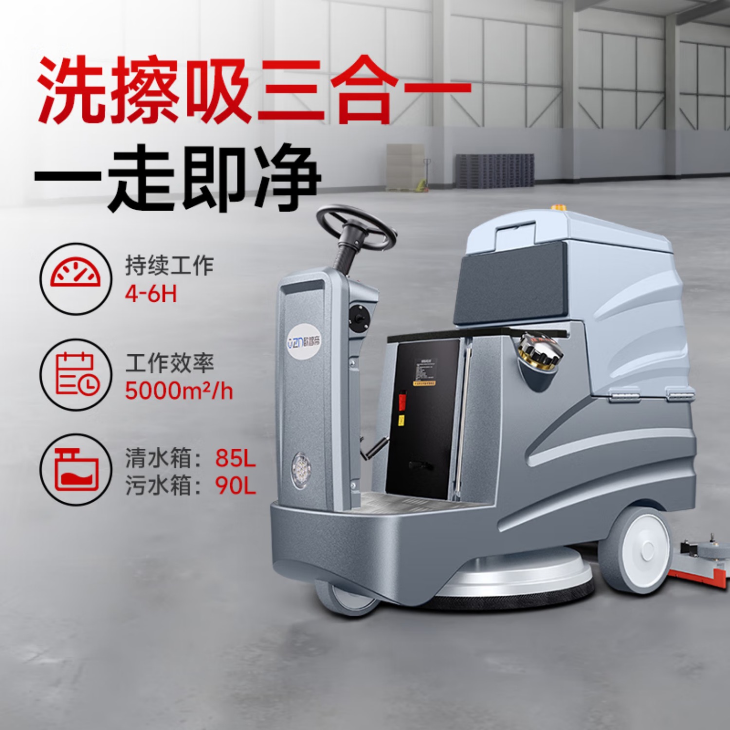 欧智帝驾驶式洗地机商用工业工厂车库车间电动多功能洗拖吸一体清洁洗地车超市物业大型拖地扫地机 T4S商用[125A超长续航高清大图