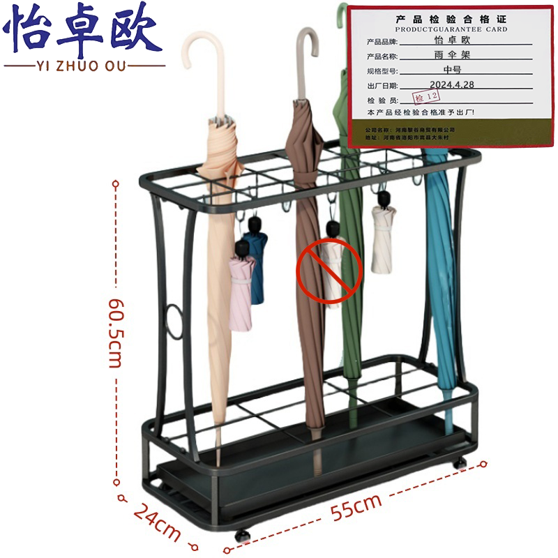 怡卓欧雨 伞架高清大图