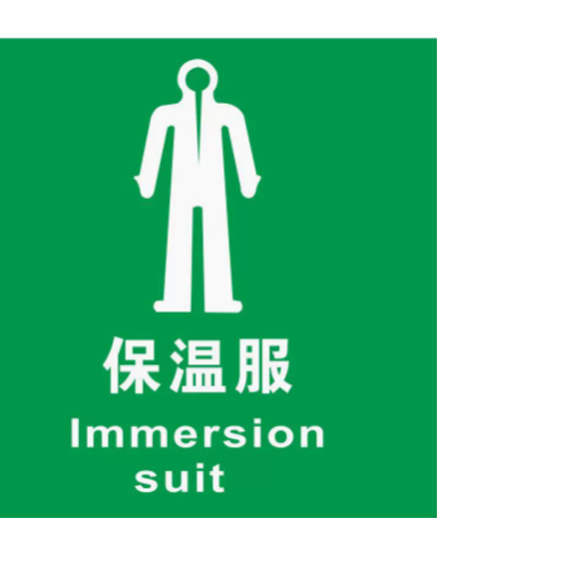 威品船用IMO夜光保温服标识 15*15cm单张装