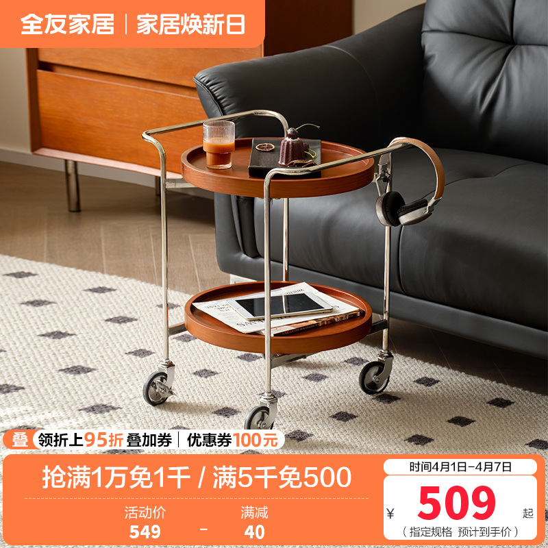 全友家居 意式极简茶几客厅可移动置物架沙发边几卧室床头桌子高清大图
