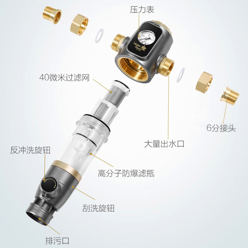 Haier/海尔 前置过滤器 HSW-PF5 家用厨房 自来水管道 中央净水器 全屋净水机 PF5