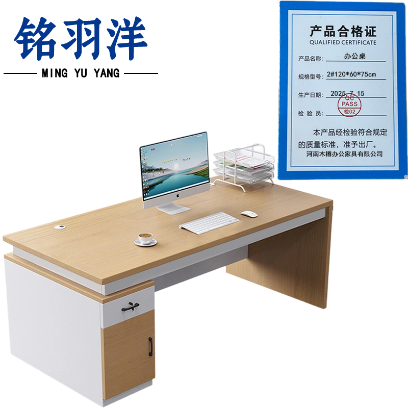 铭羽洋办公桌2#120*60*75cm张高清大图