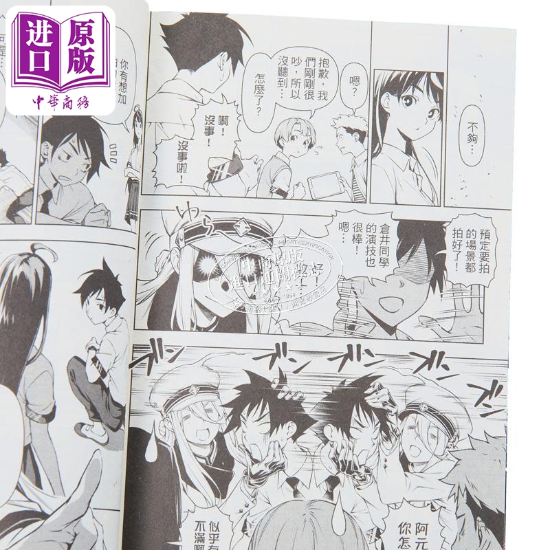 [正版]漫画 天幕剧场 1 首刷附录版 佐伯 俊 台版漫画书 东立出版中商原版高清大图