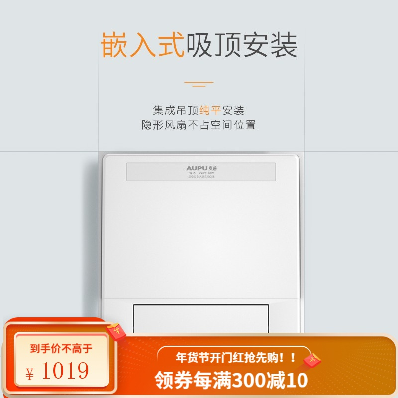 奥普(AUPU)凉霸 智能遥控凉霸厨房集成吊顶吹风扇 吹风可调 摆页设计 仅适配集成吊顶安装 摆叶式无线遥控凉霸