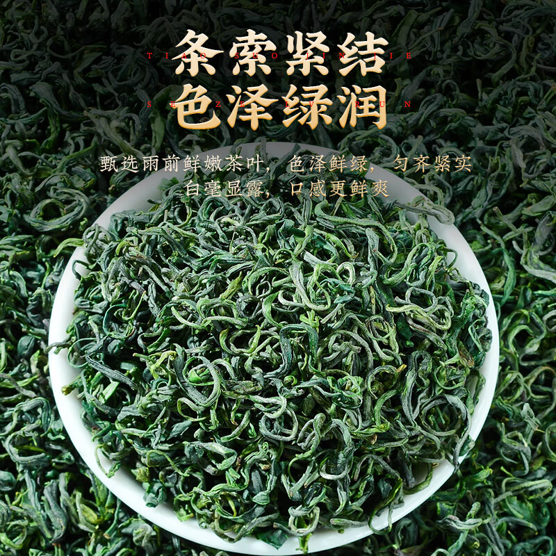茶马世家恩施高山绿茶硒茶袋装500g 新茶春茶一级恩施硒茶高山云雾茶浓香型袋装茶叶高清大图