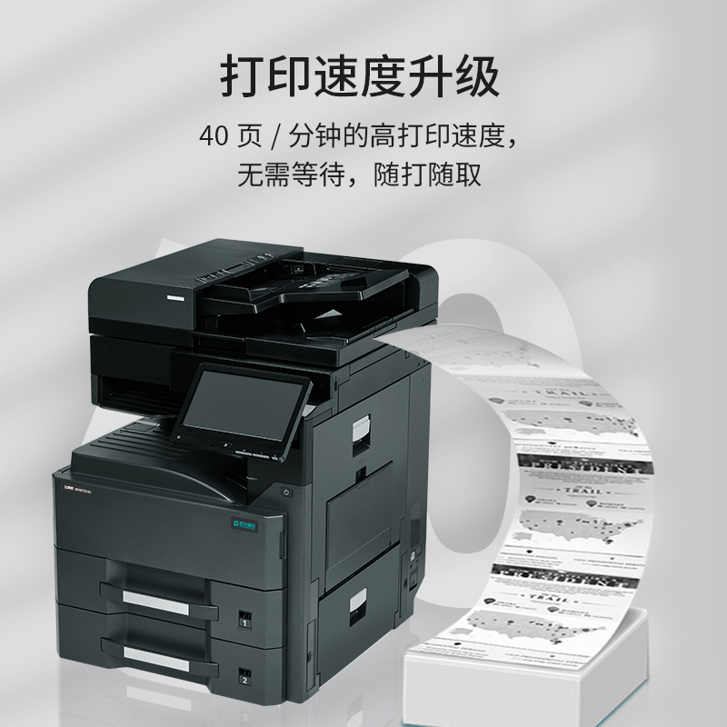 立思辰(LANXUM)A3黑白复合机GM8140dn + 扩展纸盒(500*2页)高清大图