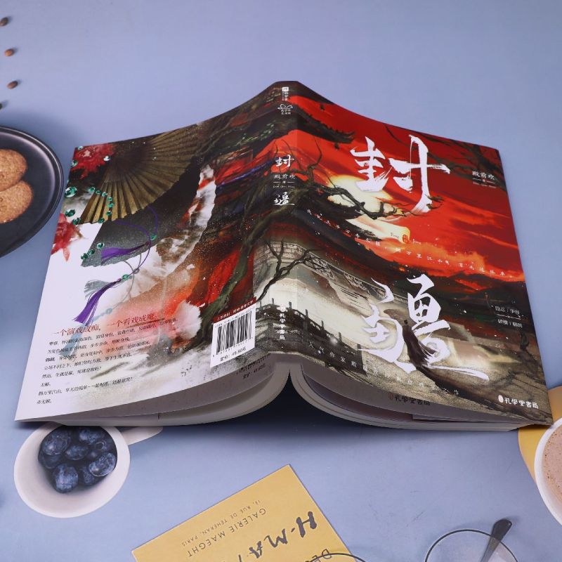 [正版]封疆 随书附赠人物志+海报+藏书票+明信片 殿前欢经典意难平之作 隐忍华容VS 骄横韩朗 古代架空长篇小说高清大图